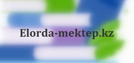 Elorda-mektep.kz (Елорда Мектеп Кз): вход на сайт столичной электронной школы