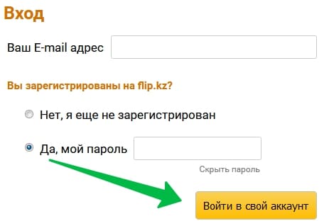 Flip.kz (Флип кз) – официальный сайт интернет-магазина Казахстана