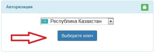 Goszakup.Gov.Kz – официальный сайт госзакупок Казахстана