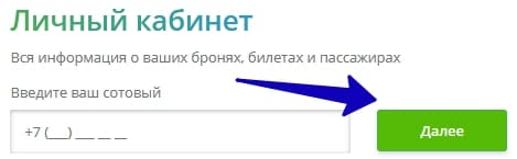 Aviata.kz - сервис бронирования дешевых авиабилетов в Казахстане