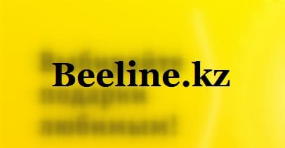 Beeline.kz - сотовый оператор в Республике Казахстан