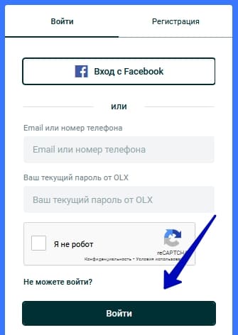 OLX.kz – вход на сайт бесплатных объявлений Казахстана