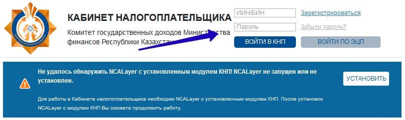 Cabinet.salyk.kz — кабинет налогоплательщика в Казахстане