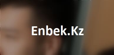 Enbek.Kz (енбек.кз) — вход на сайт электронной биржы труда Казахстана