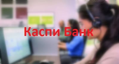 Каспий центр телефон