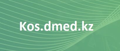 Kos.dmed.kz — вход в систему КМИС