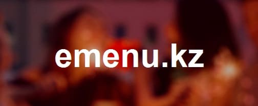 Emenu.kz – сервис доставка еды в Казахстане