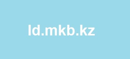 Id.mkb.kz - сайт Государственного кредитного бюро в Казахстане