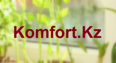 Komfort.Kz - интернет-магазин товаров для Дома