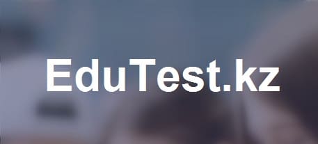 Edutest.kz — сайт онлайн тестирования