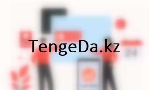 TengeDa.kz – сервис срочных микрозаймов в РК
