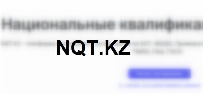 Nqt.kz - платформа для пробного тестирования